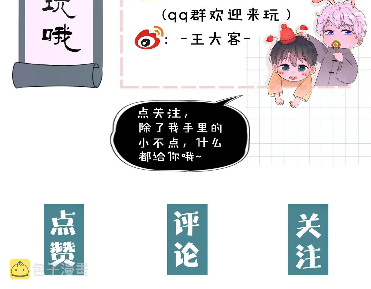 15，定情，别离 第123页