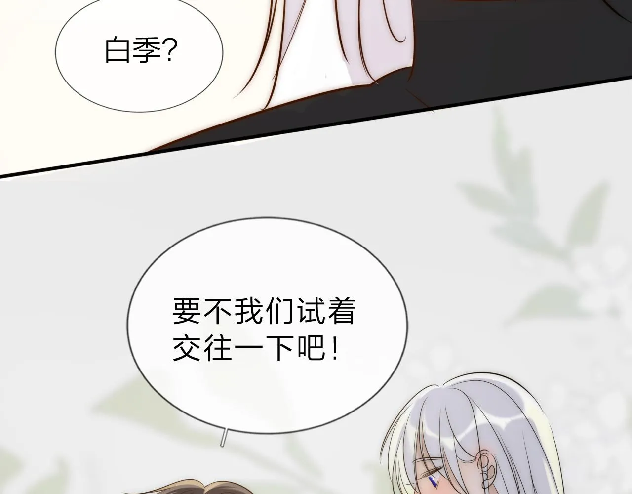 14，初见 第4页