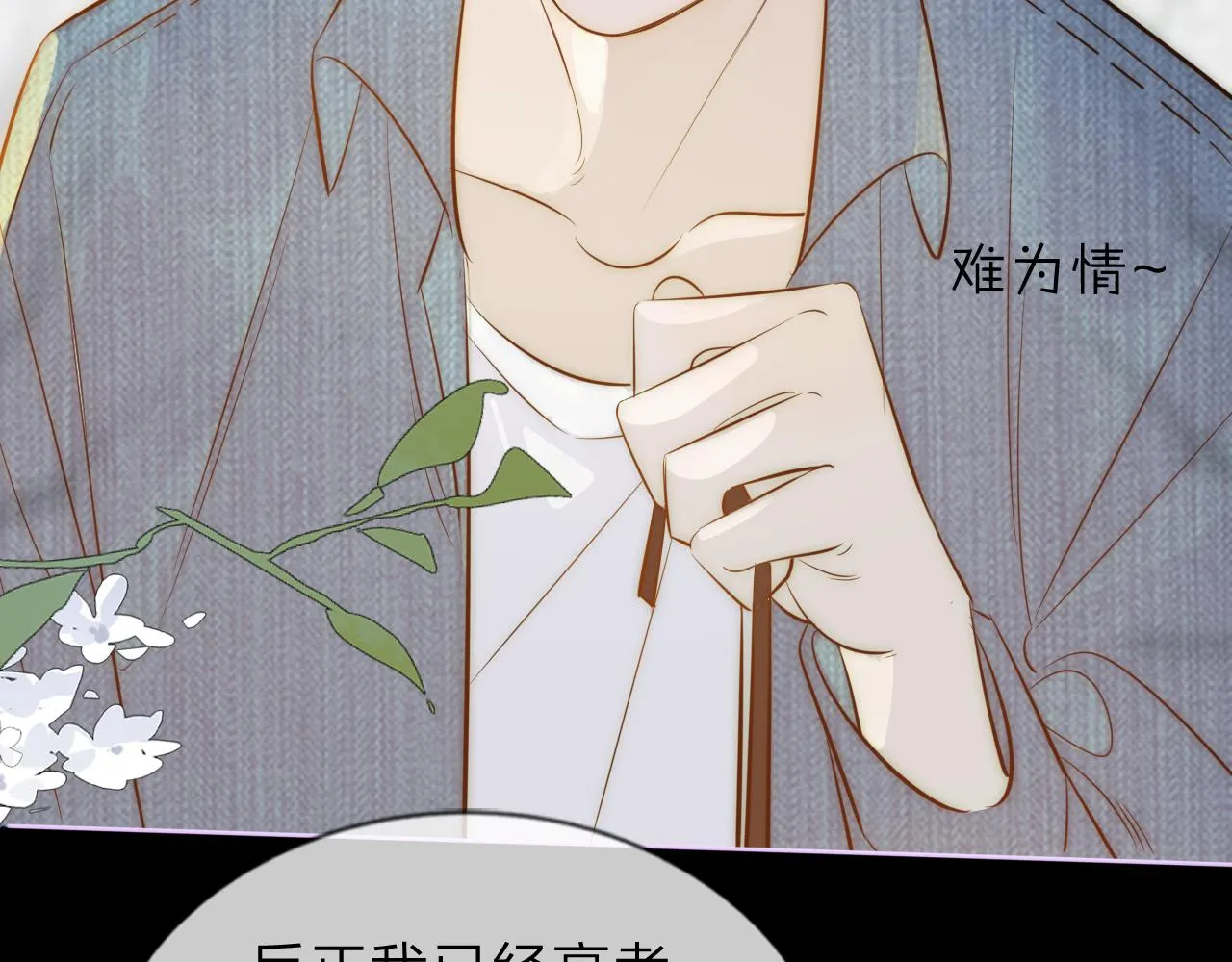 14，初见 第7页