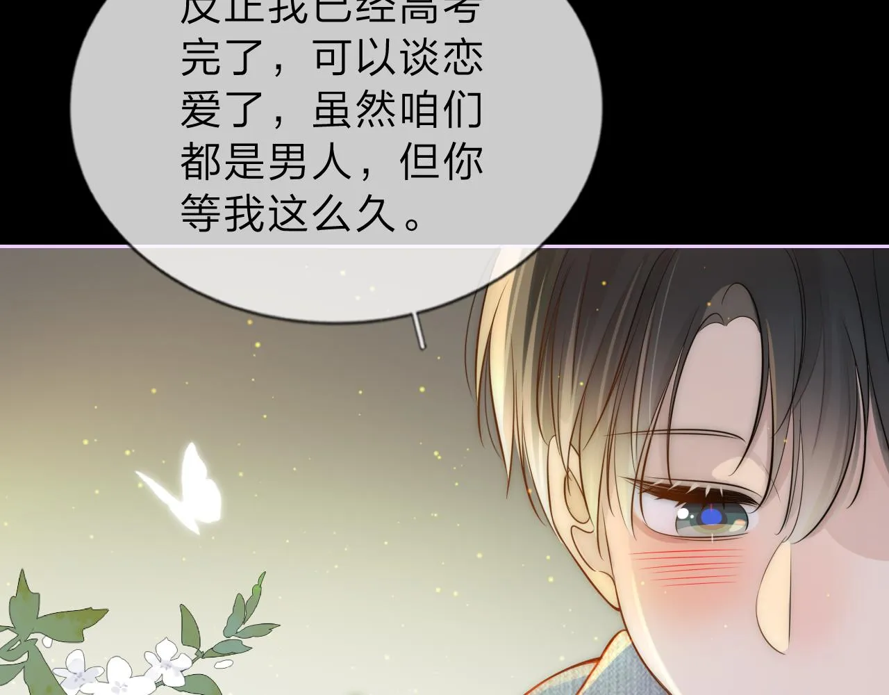 14，初见 第8页