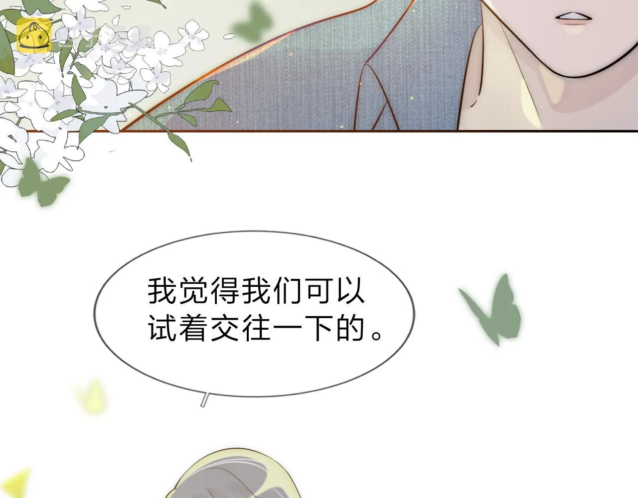 14，初见 第9页