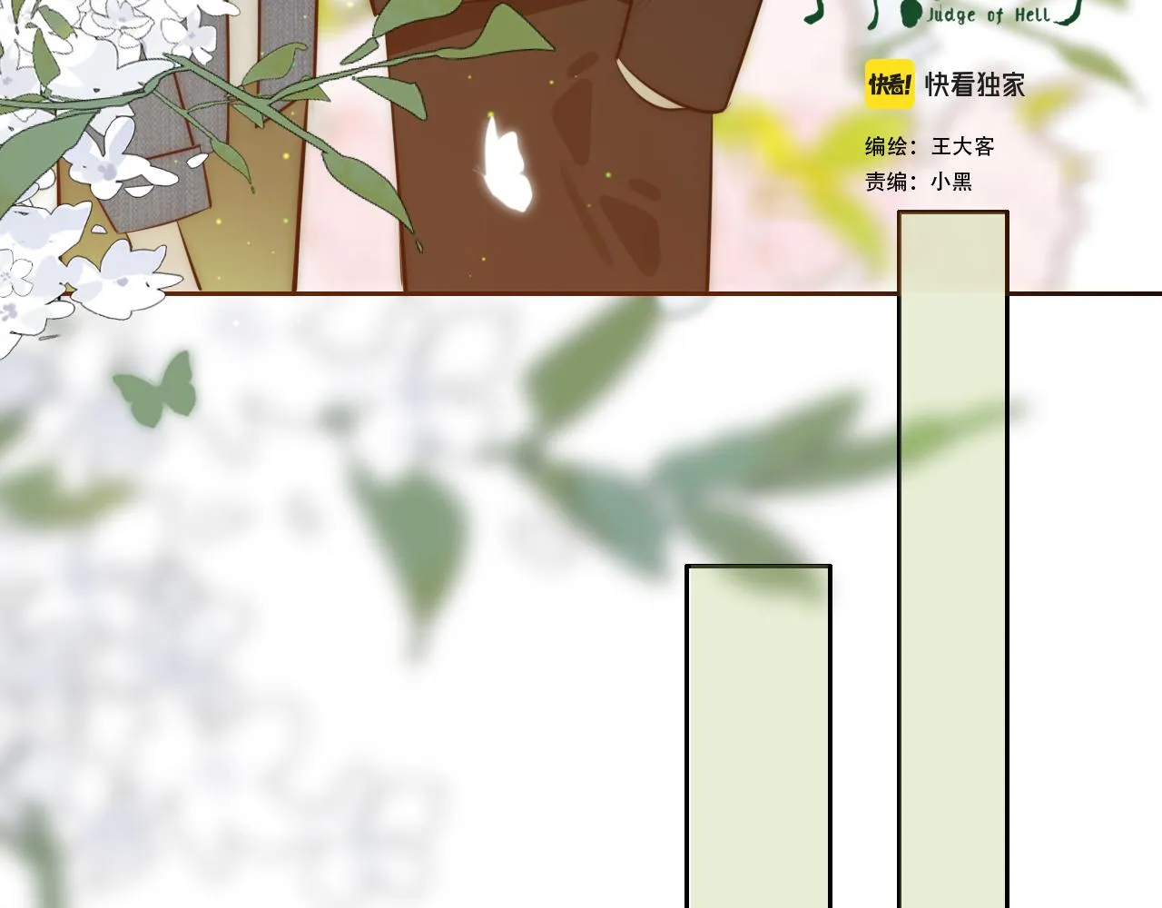 14，初见 第11页