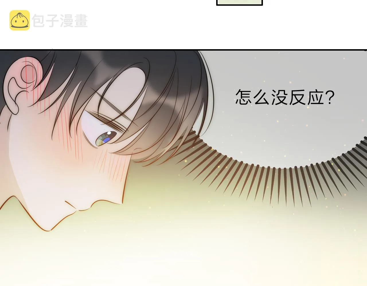 14，初见 第13页