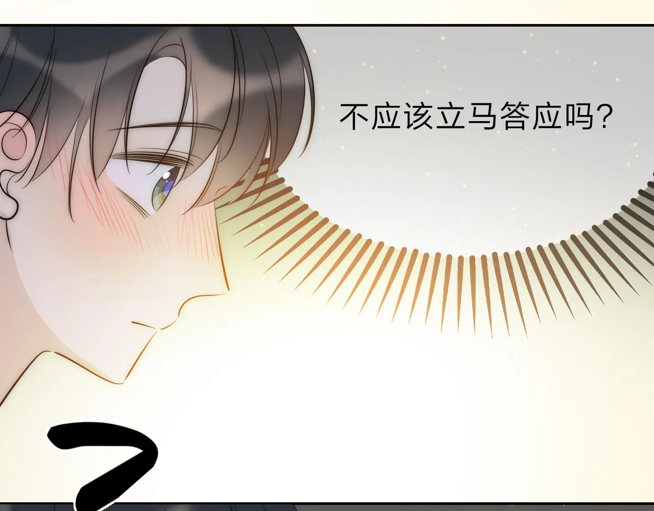 14，初见 第14页