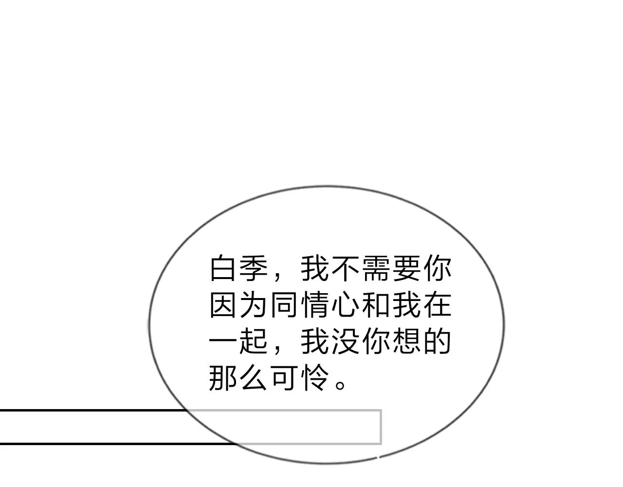 14，初见 第16页