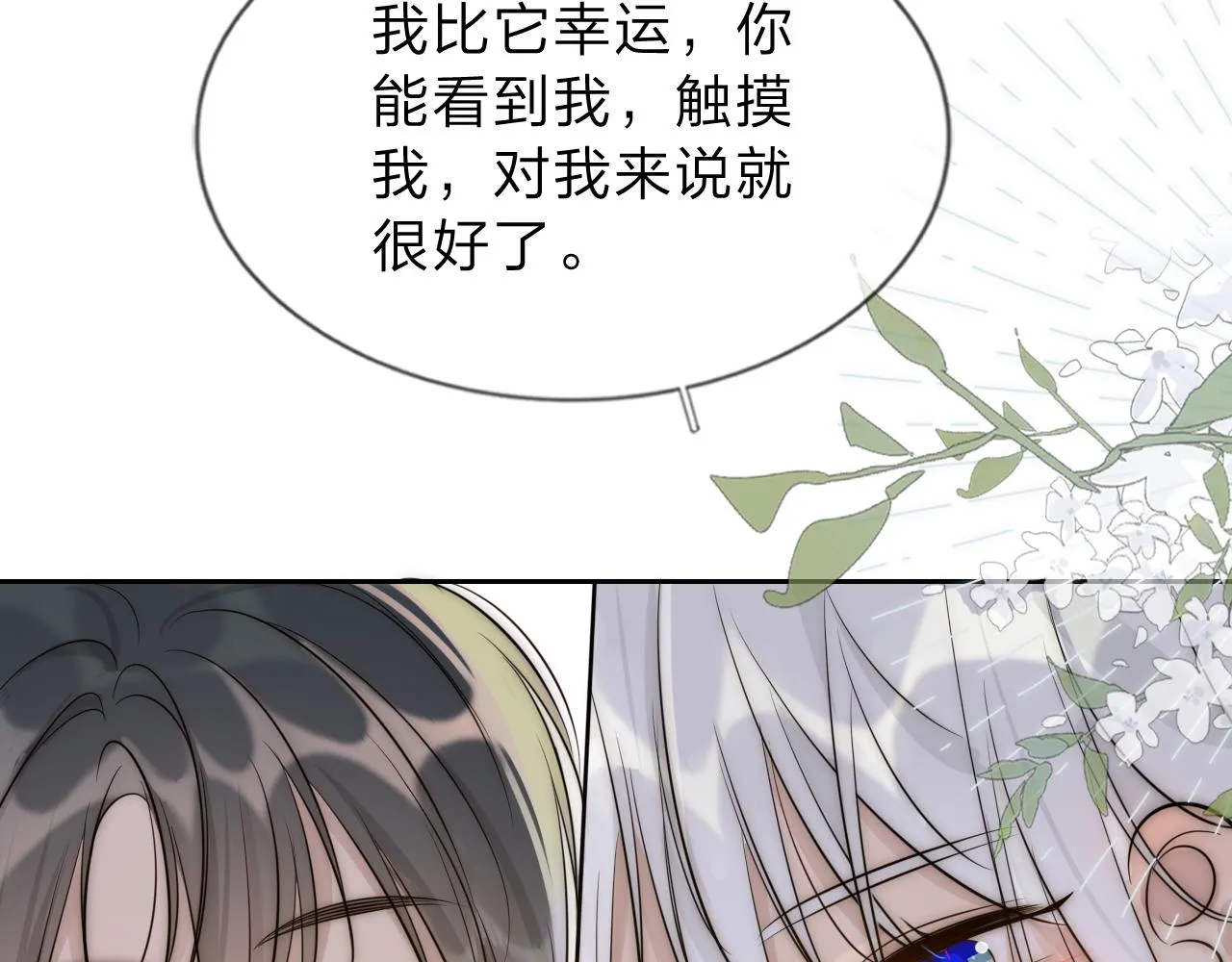 14，初见 第18页