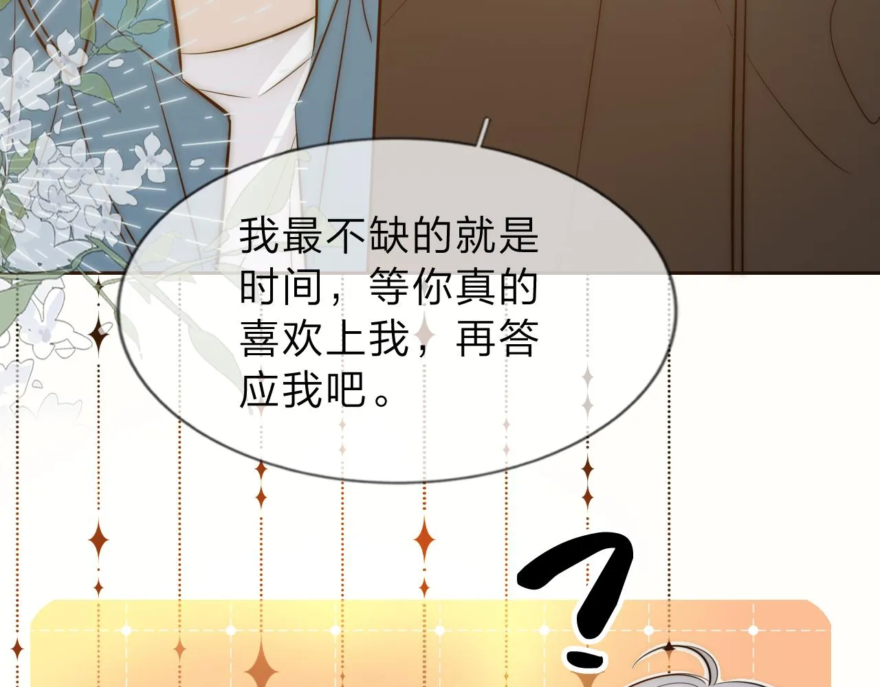 14，初见 第20页