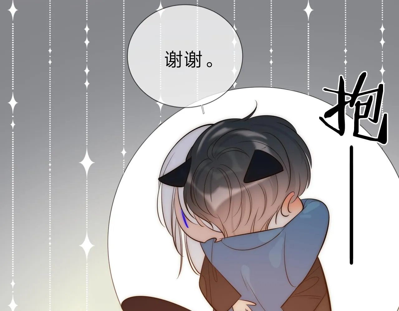14，初见 第22页