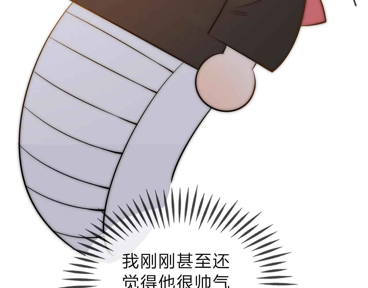 14，初见 第25页