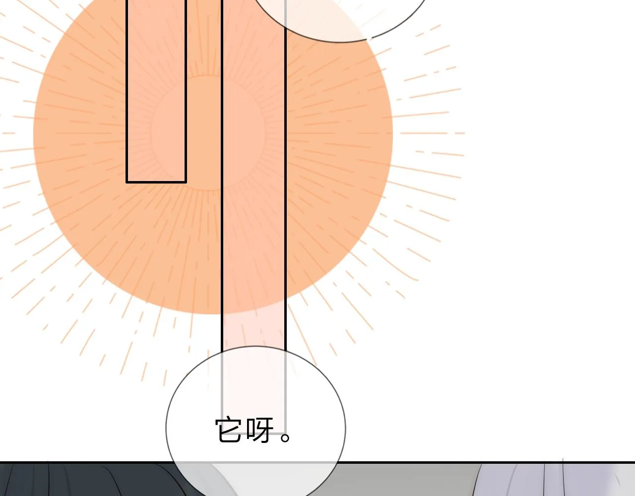14，初见 第29页