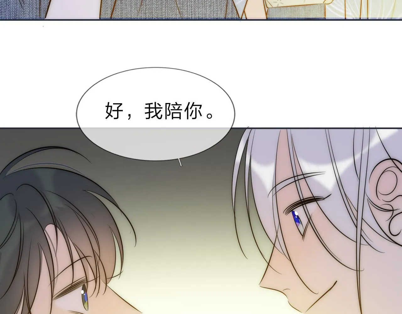 14，初见 第35页