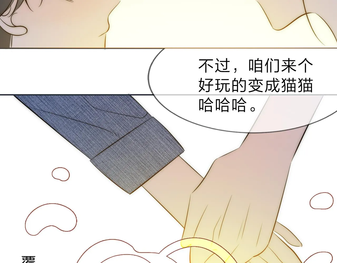 14，初见 第36页
