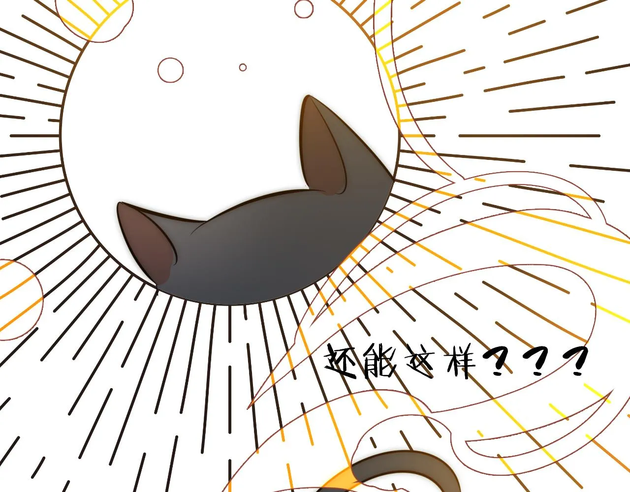 14，初见 第38页