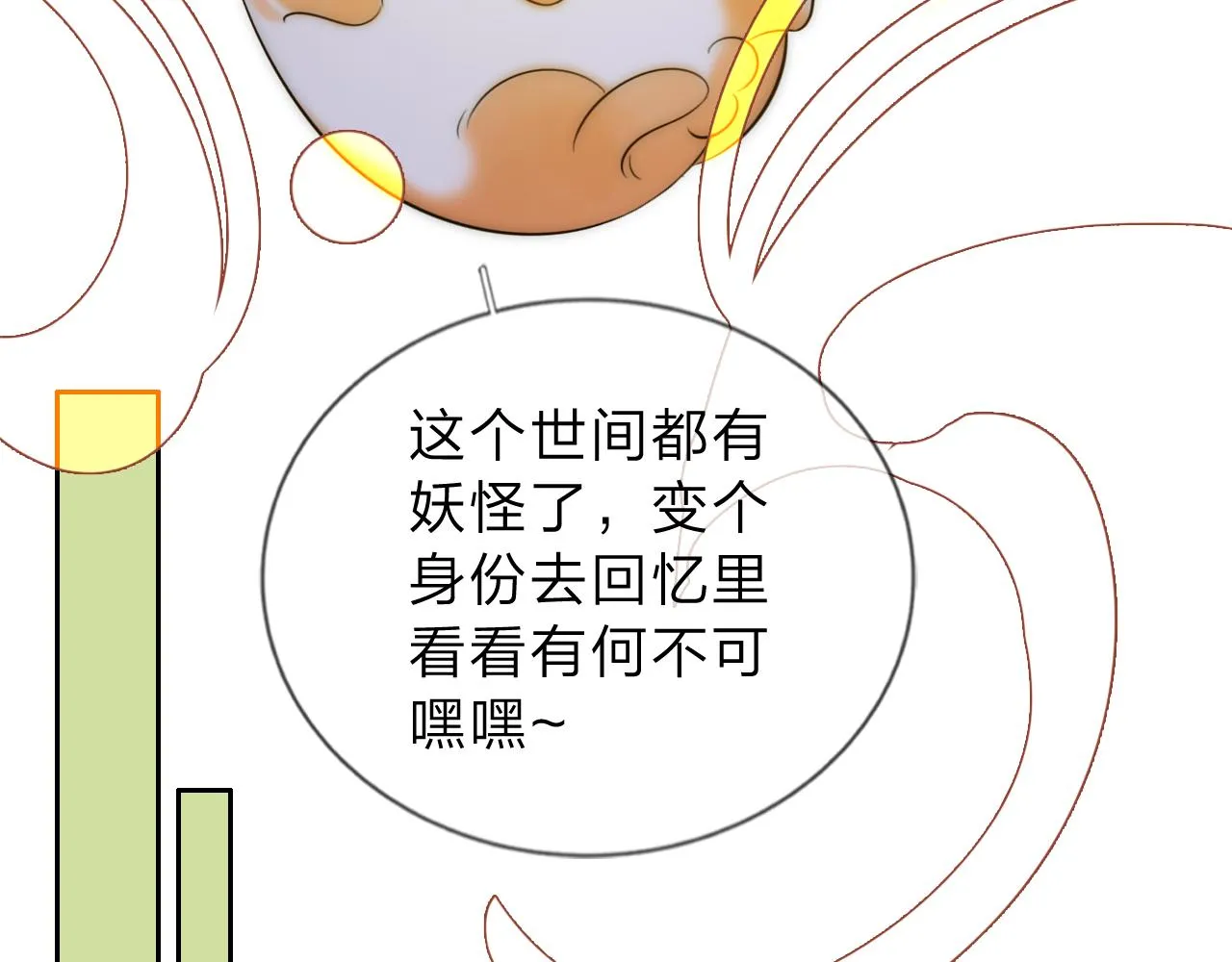14，初见 第40页