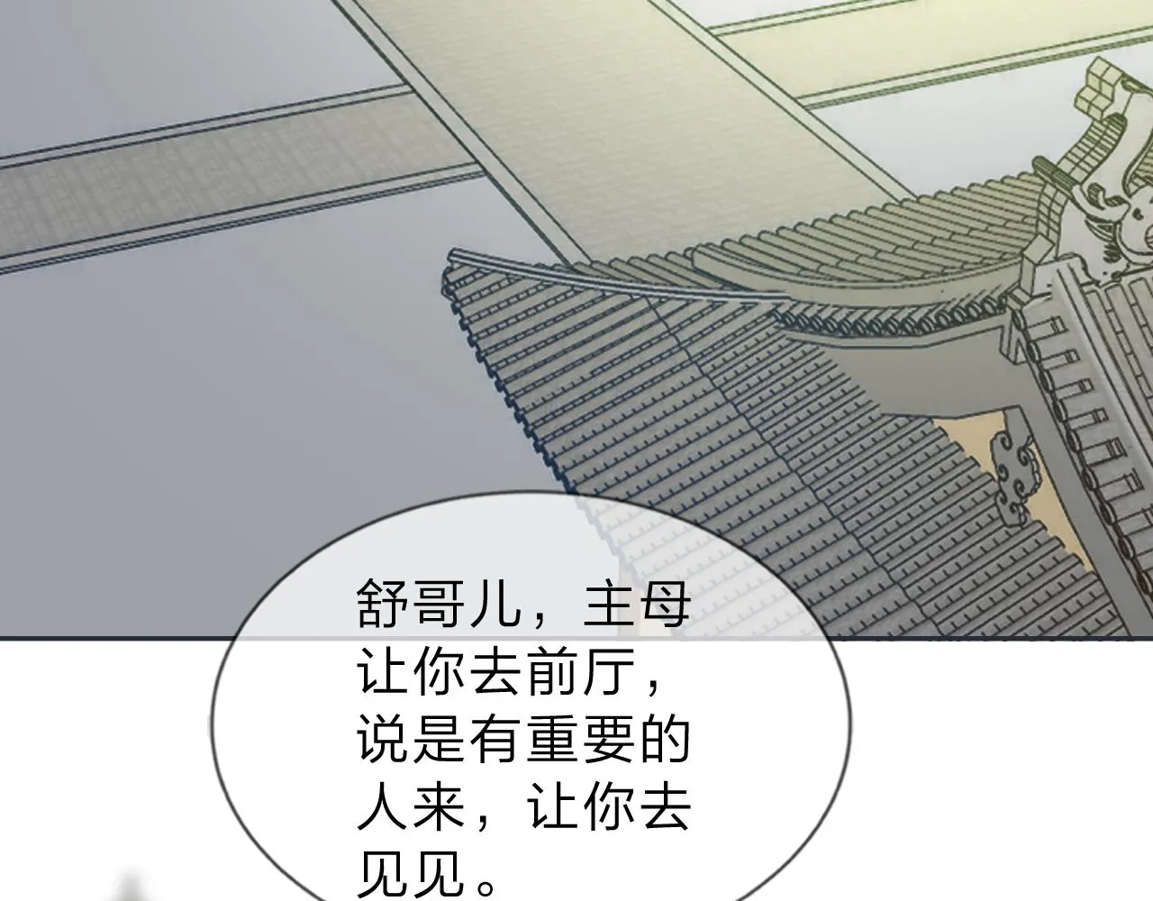 14，初见 第45页