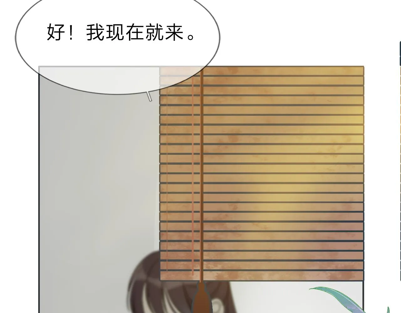 14，初见 第49页