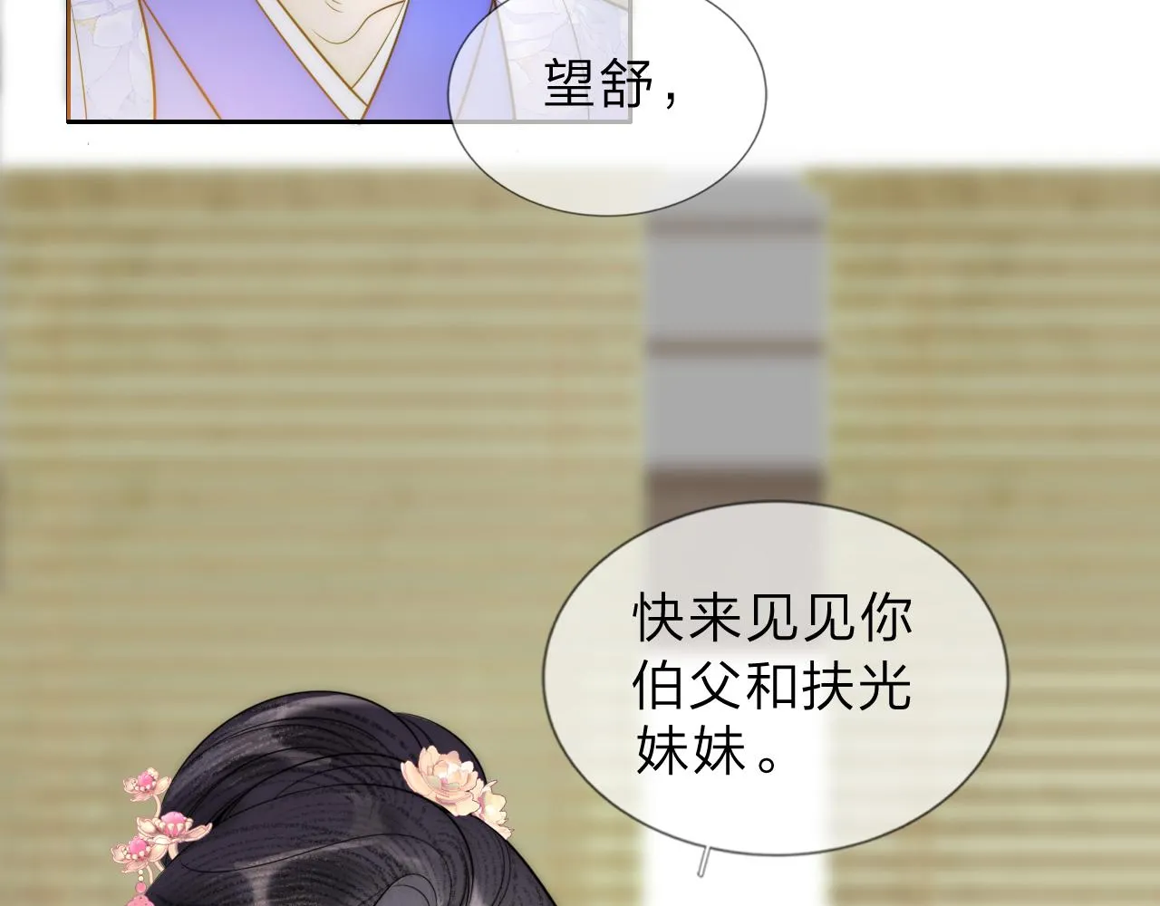 14，初见 第57页