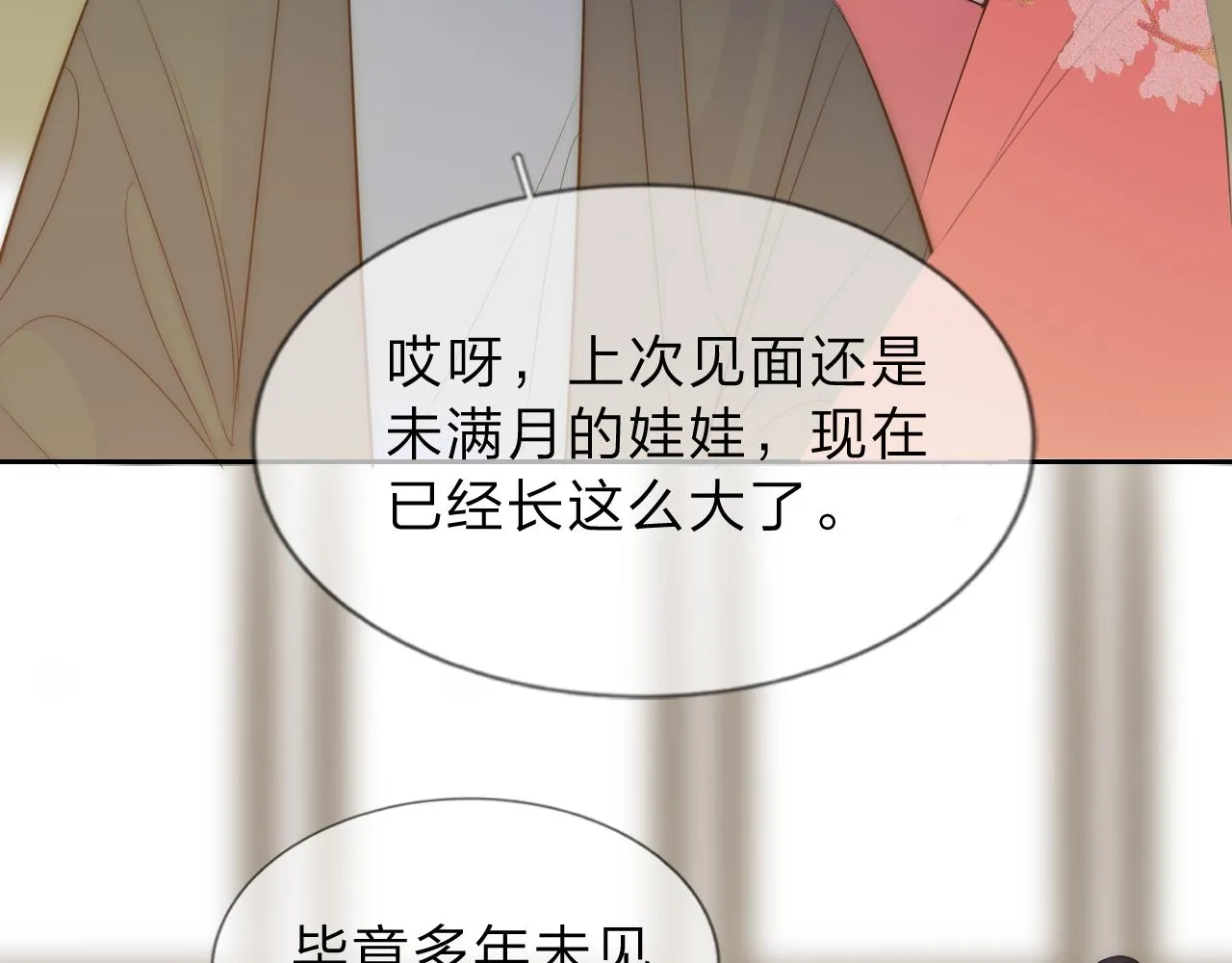 14，初见 第60页