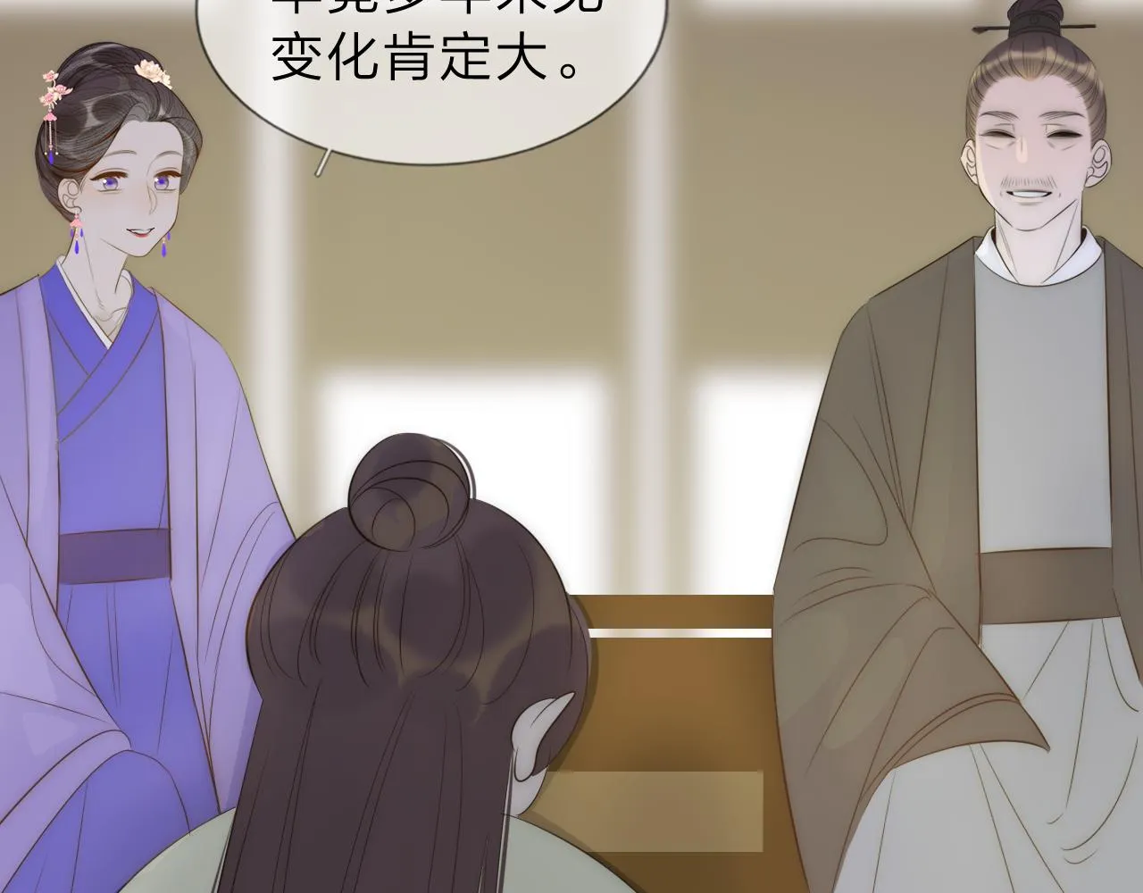 14，初见 第61页