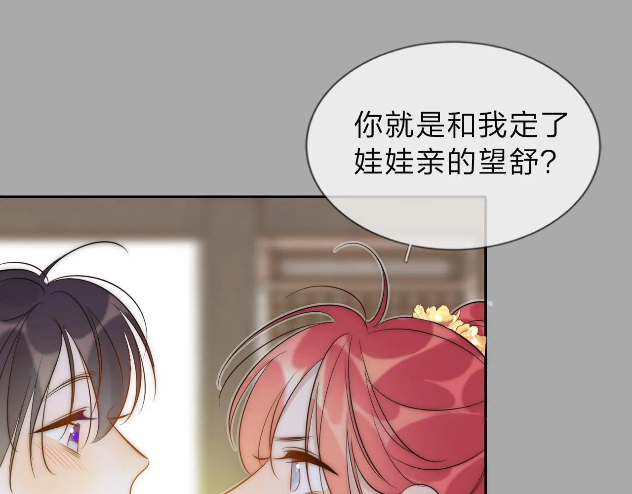 14，初见 第66页