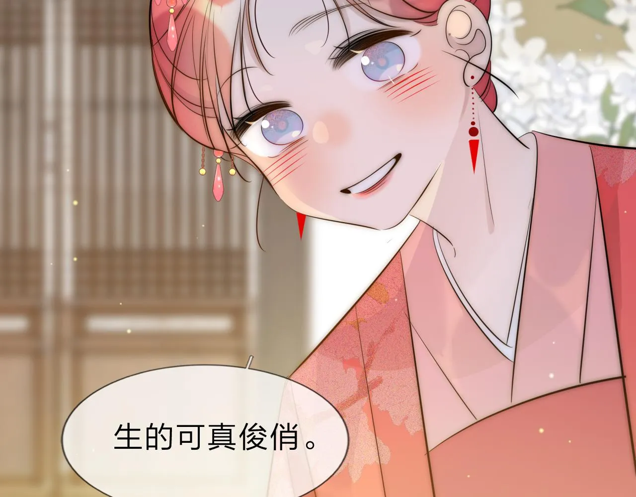 14，初见 第68页