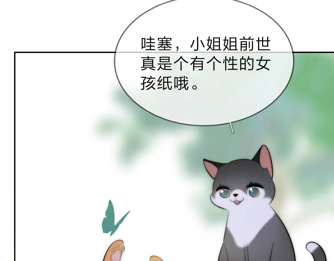 14，初见 第72页