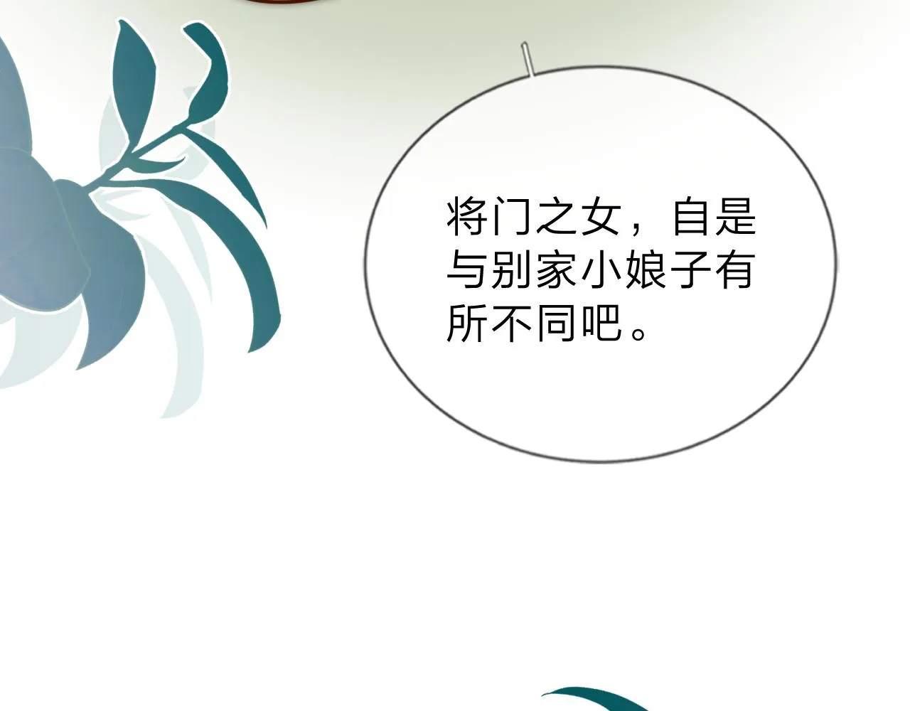 14，初见 第75页