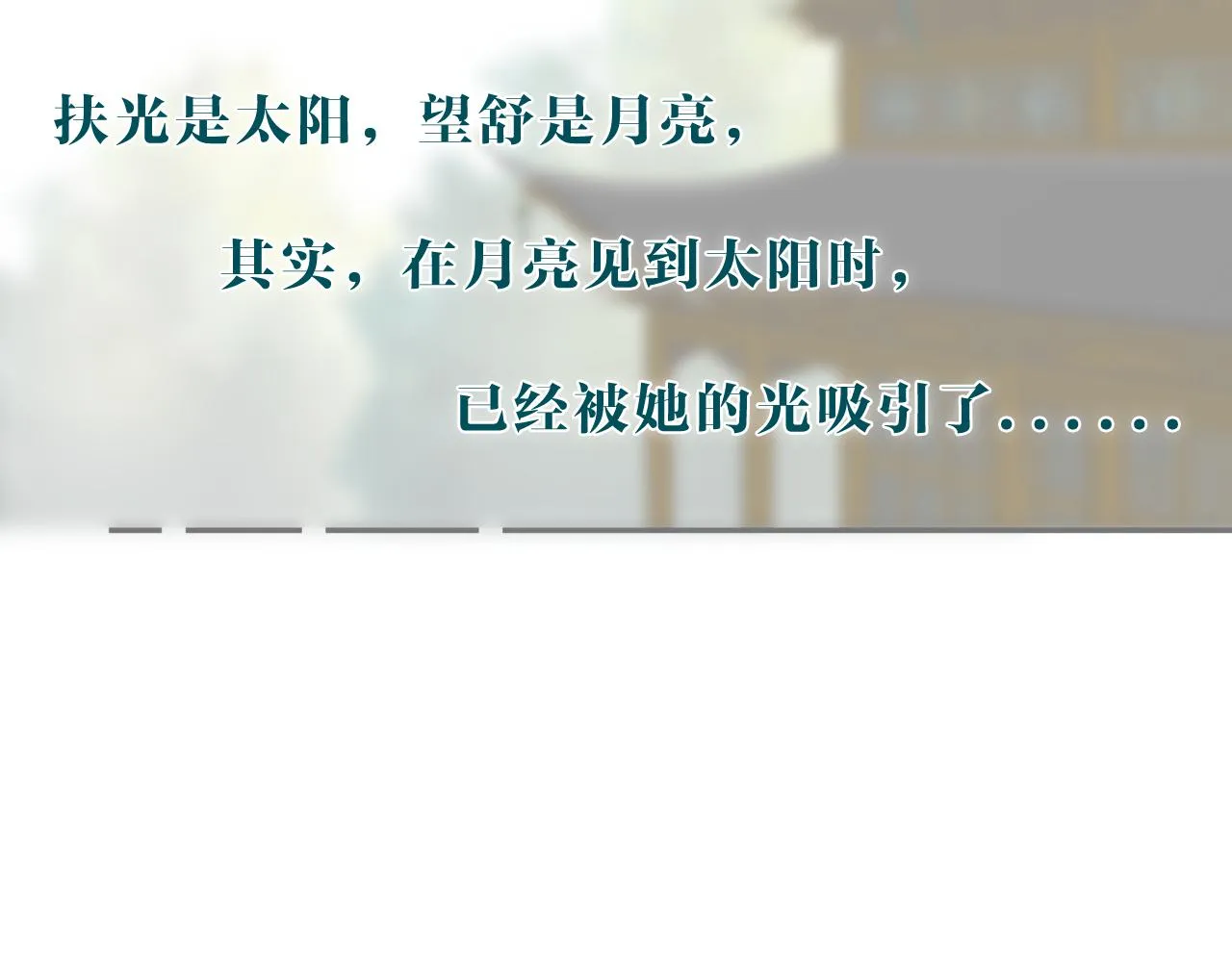 14，初见 第77页