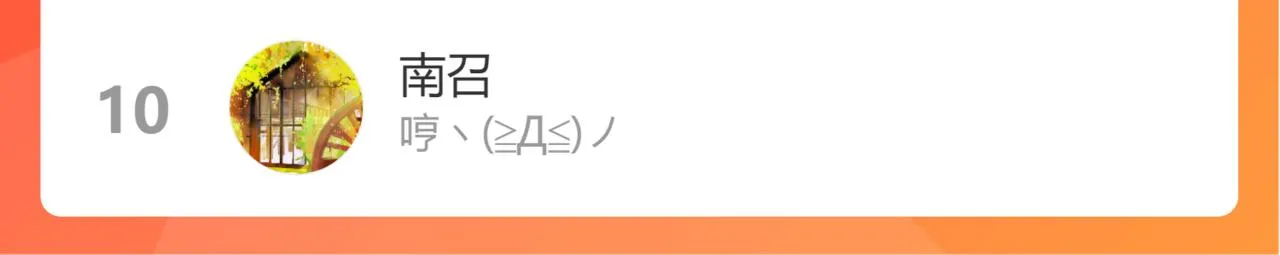 14，初见 第81页