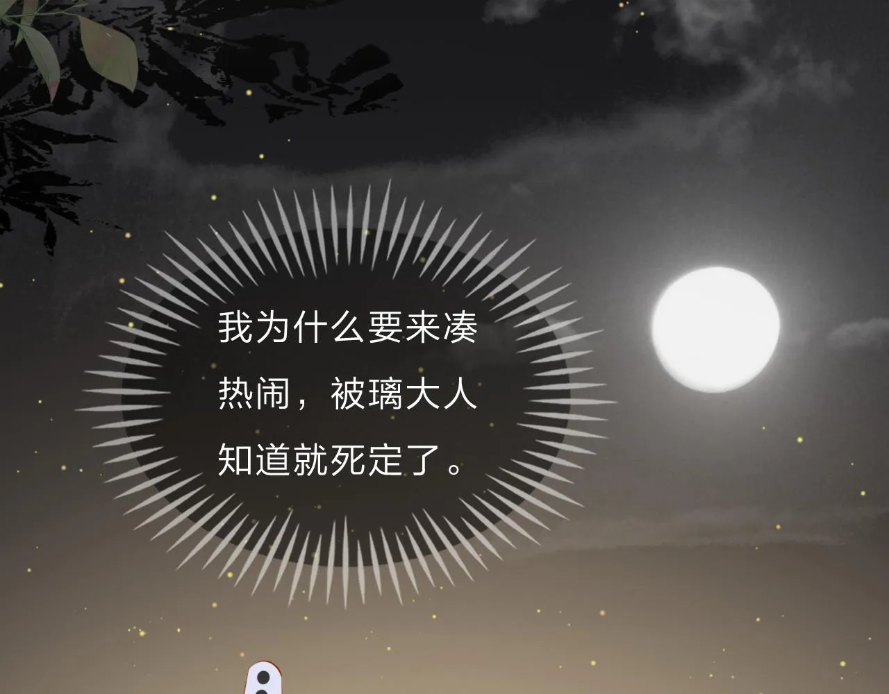 12新人物 第24页