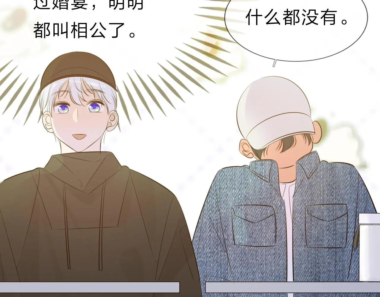 12新人物 第53页