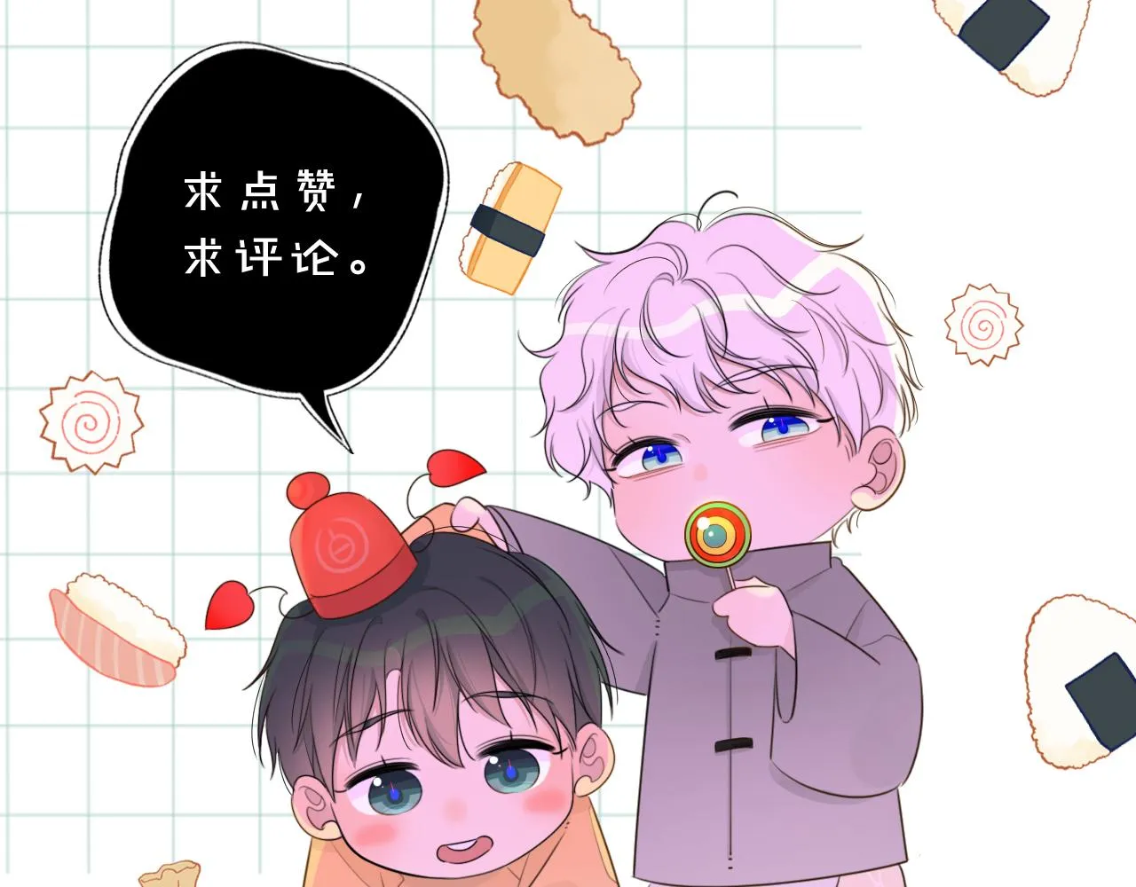 12新人物 第77页