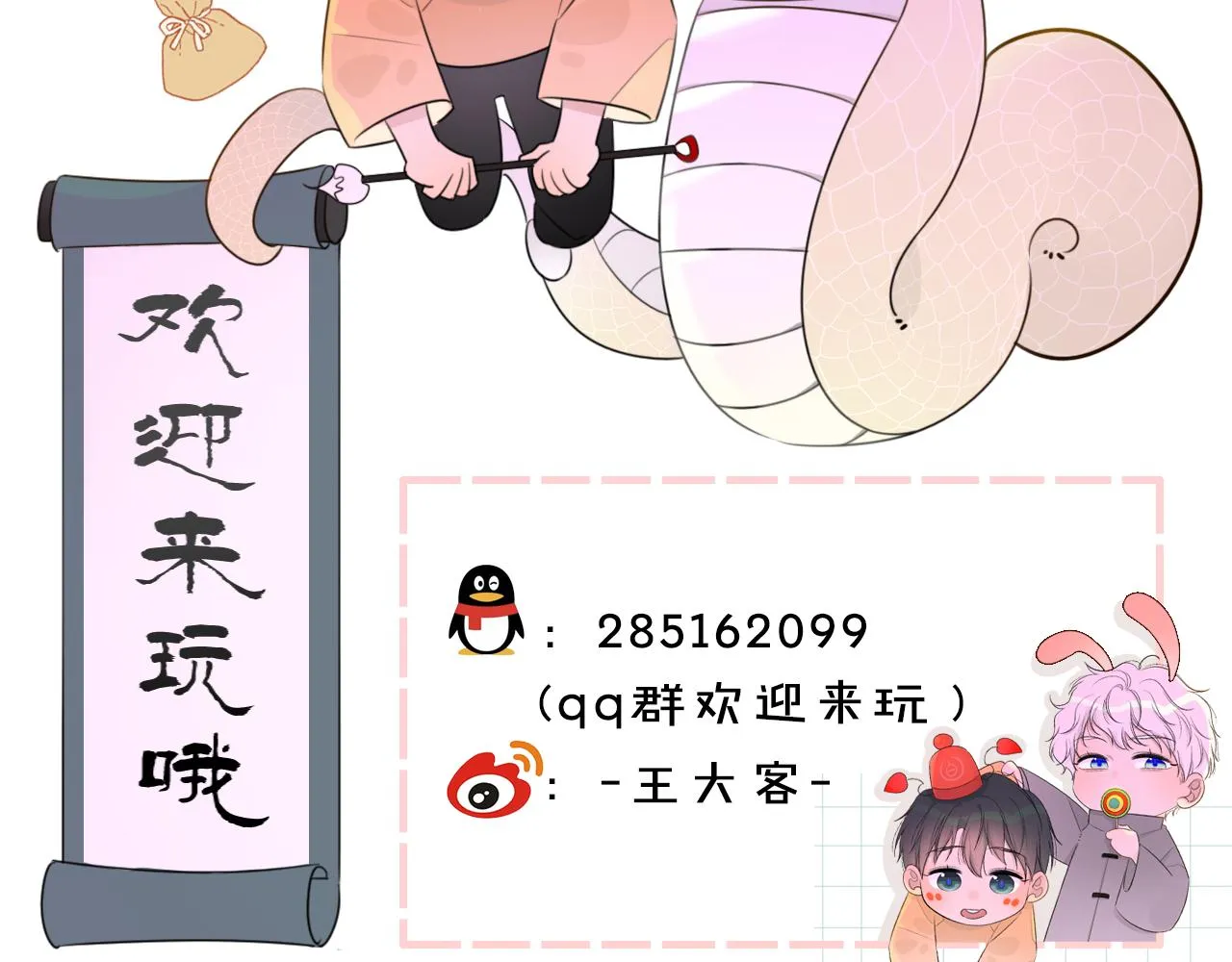 12新人物 第78页