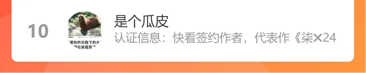 12新人物 第82页