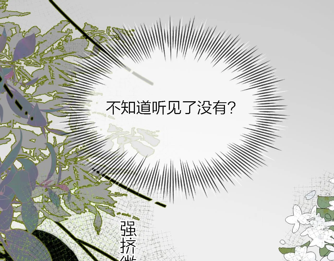 16，牺牲，孟婆 第16页