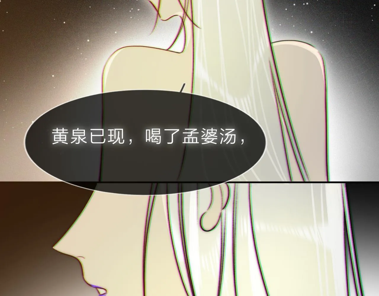 16，牺牲，孟婆 第58页