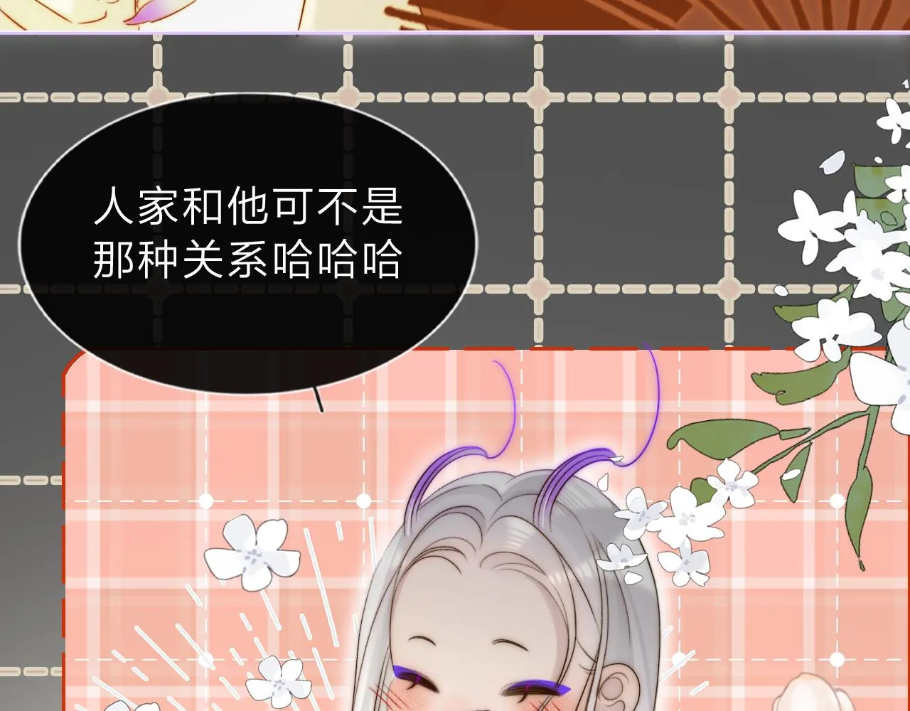 16，牺牲，孟婆 第73页