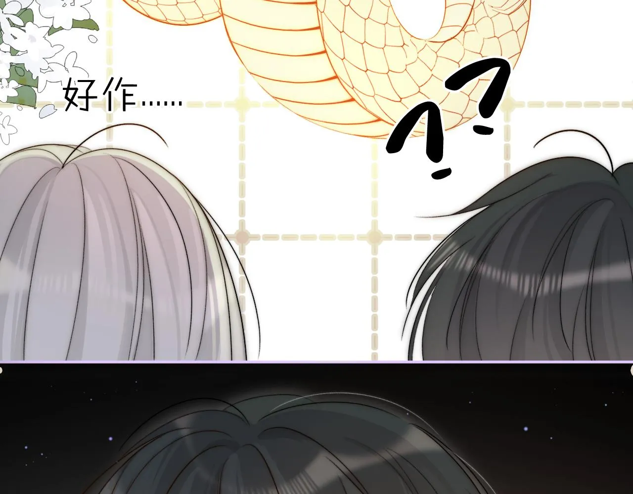 16，牺牲，孟婆 第75页