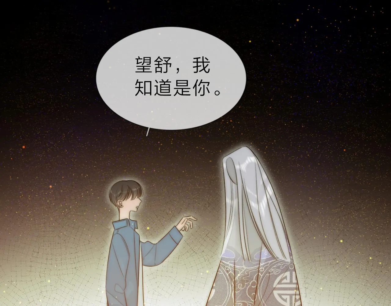 17，再见 第2页