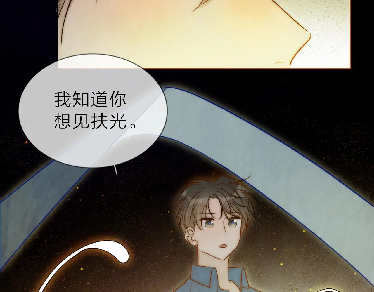 17，再见 第4页