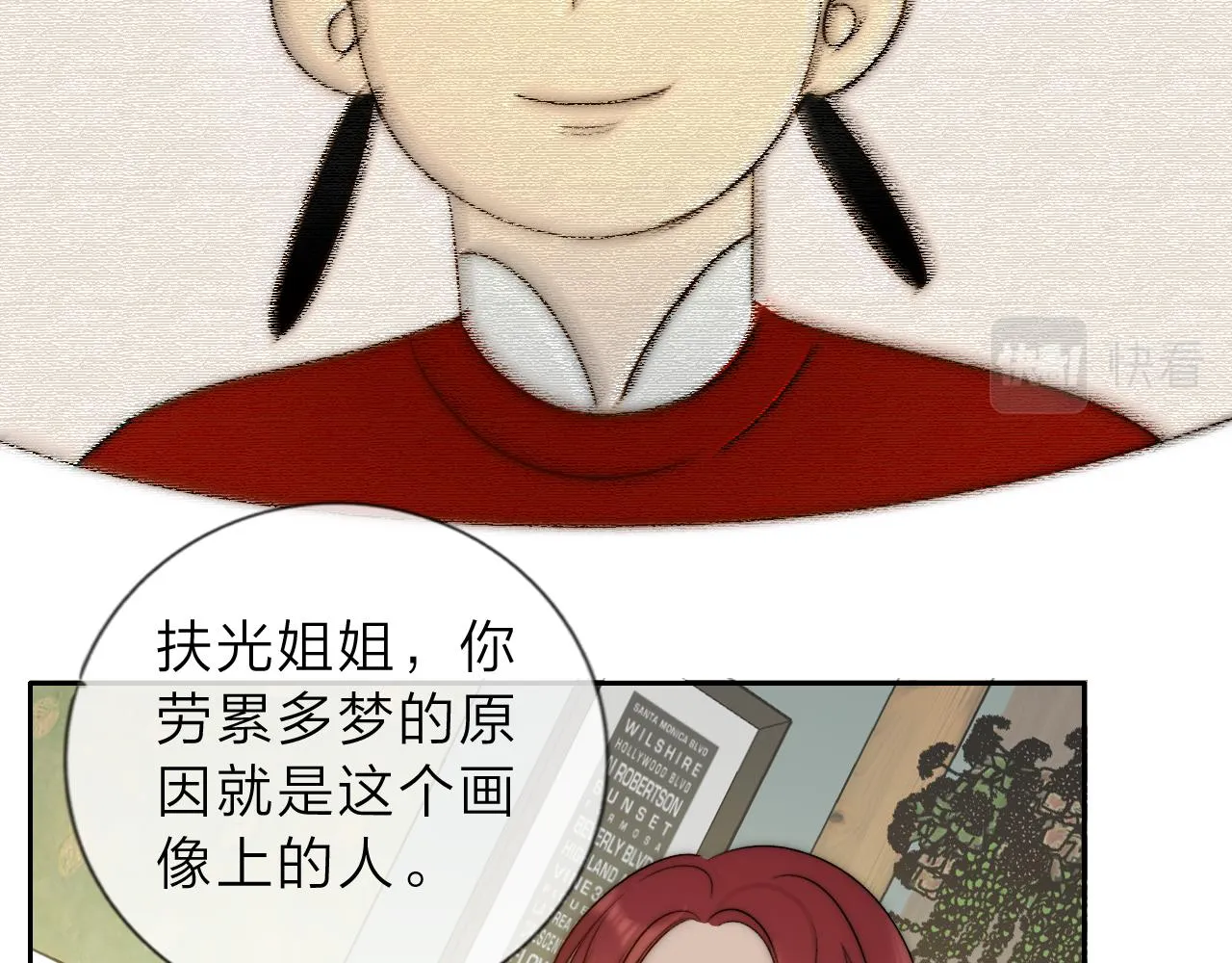 17，再见 第34页