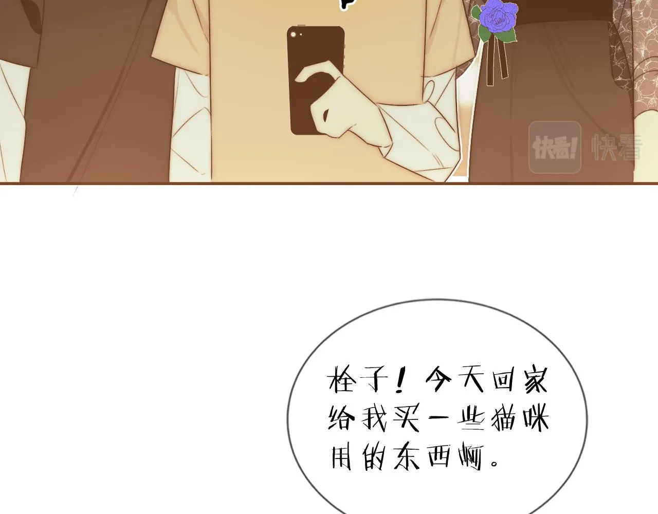 17，再见 第64页