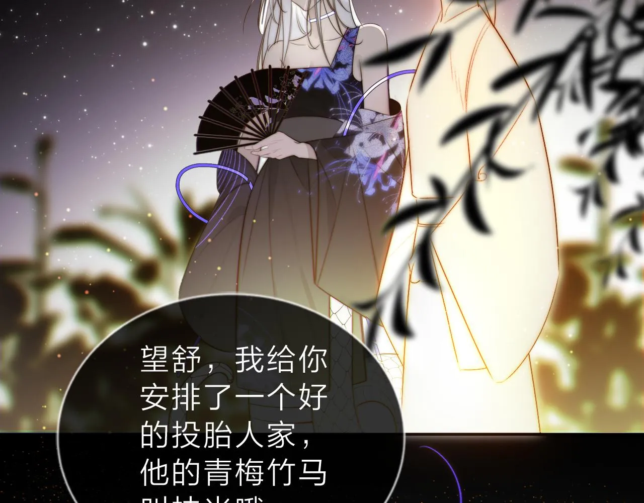17，再见 第76页