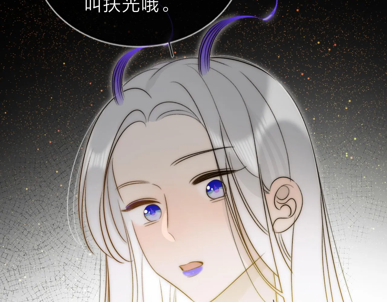 17，再见 第77页