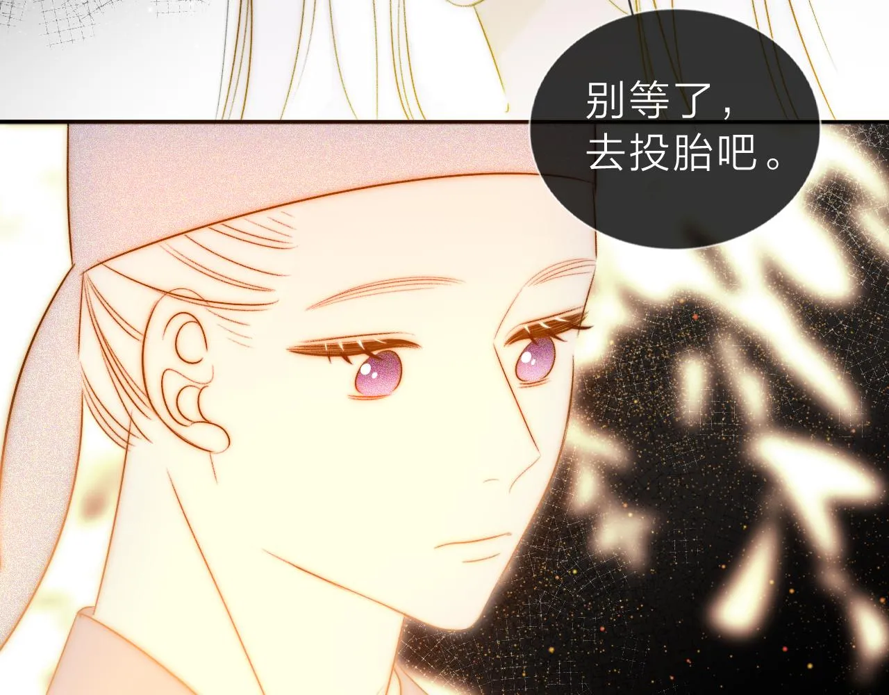 17，再见 第78页