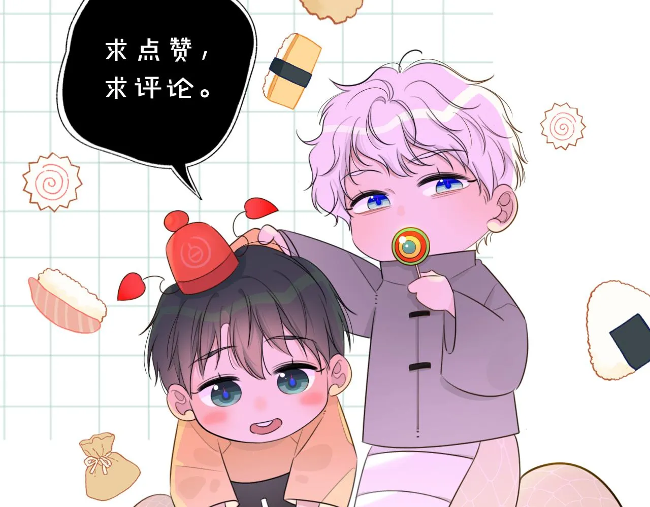 17，再见 第88页