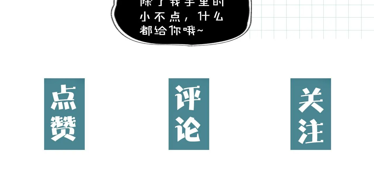 17，再见 第90页