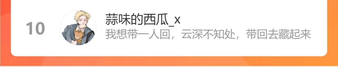 17，再见 第93页