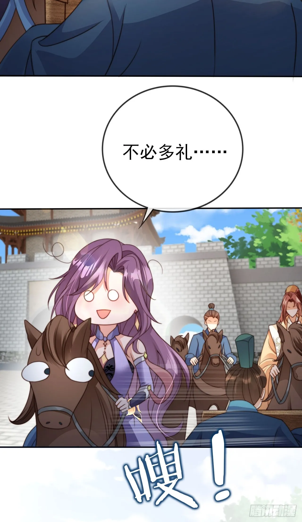 19 如此“美味”的佳肴 第42页
