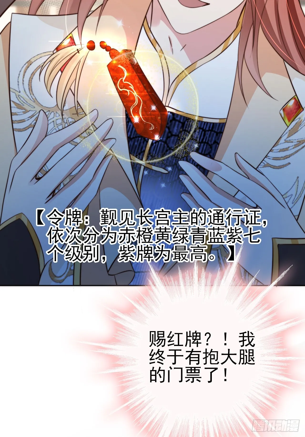 07 离紫牌又近了一步 第3页